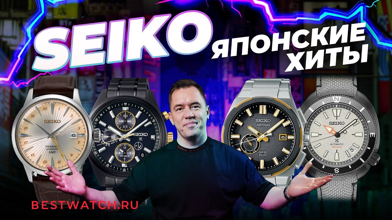 Что творят японцы? Свежий обзор Seiko 2025!