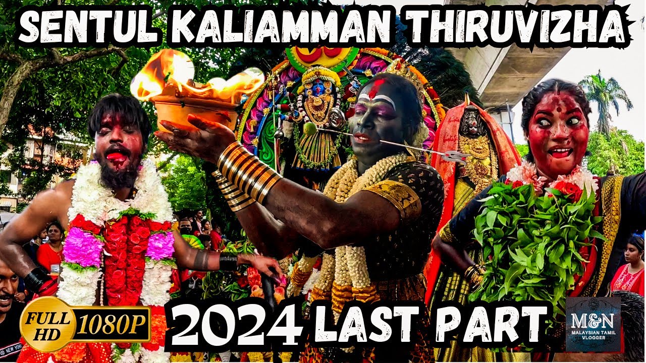 Sentul Kaliamman Temple Thiruvizha 2024 Last Part | Experience the Vibrant Festivities of Thiruvizha