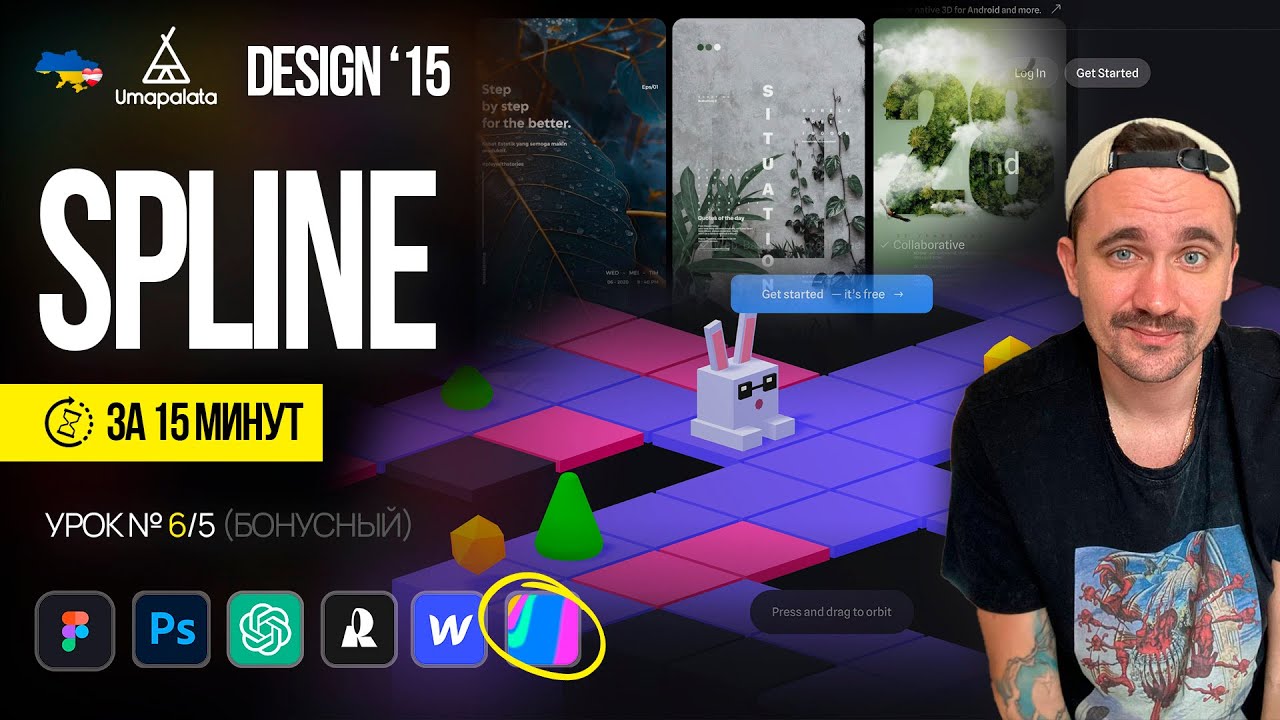 Spline in 15 Minutes | Design 15 Lesson #6/5