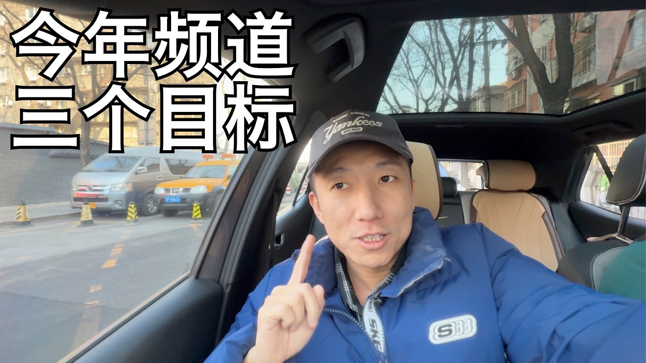 今年的移居计划,谈