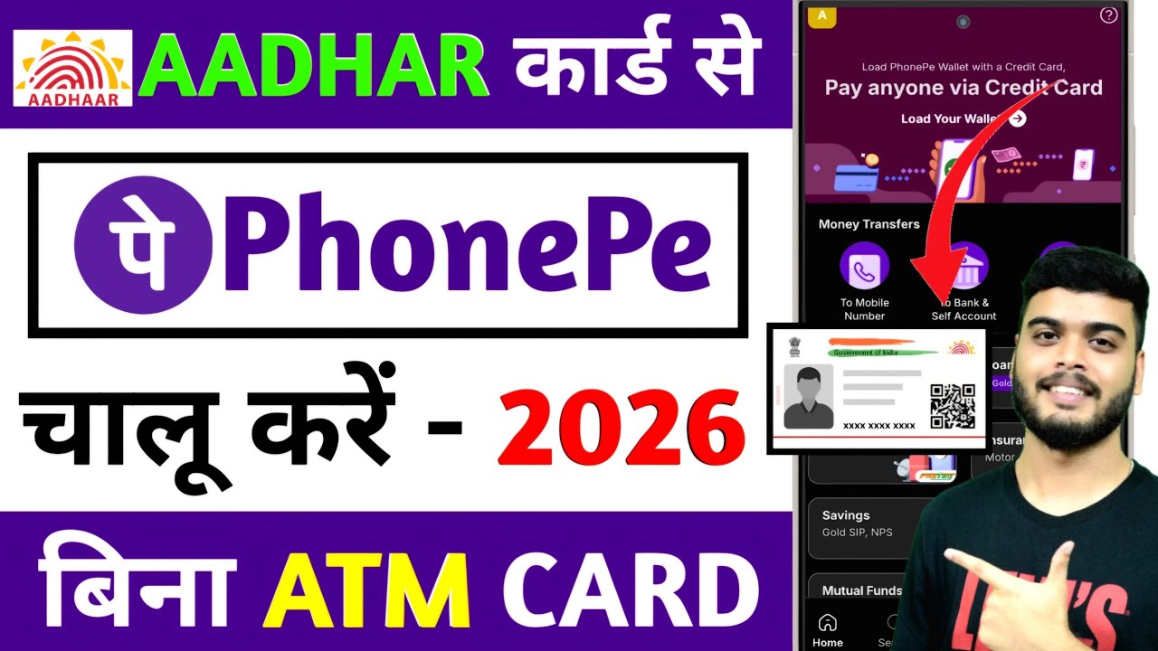 Aadhar Card Se Phonepe Ka Account Kaise Banaye | Phonepe Account Kaise Banaye Aadhar Card Se