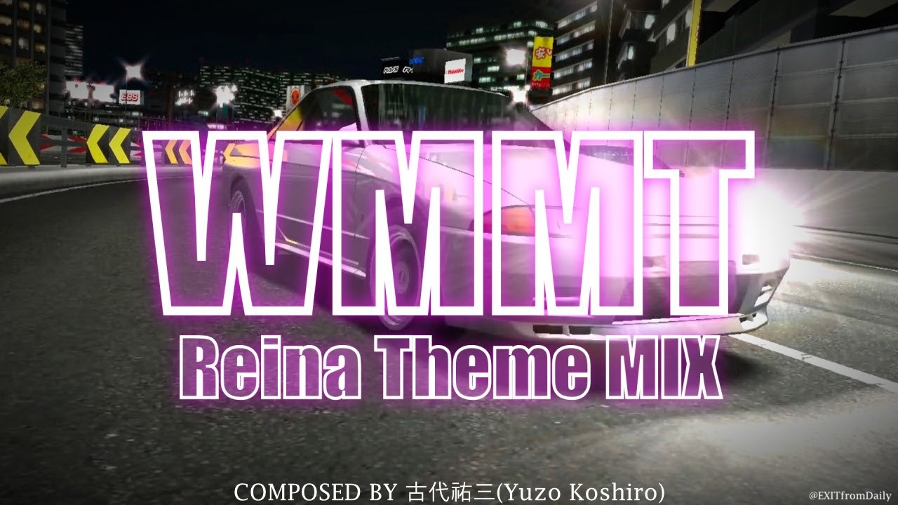 湾岸ミッドナイトMAXIMUM TUNE REINA THEME MIX