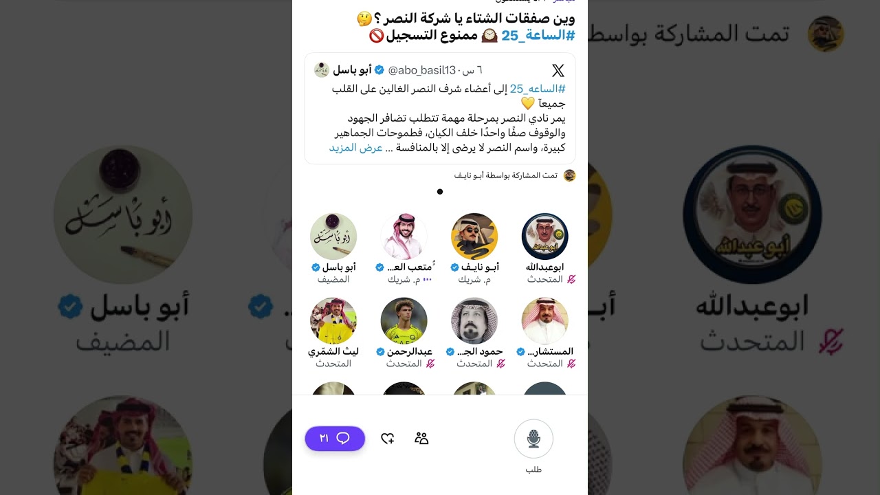 مساحه نصراويه أين صفقات الشتاء يا شركة النصر ؟ 🔥🔥🔥