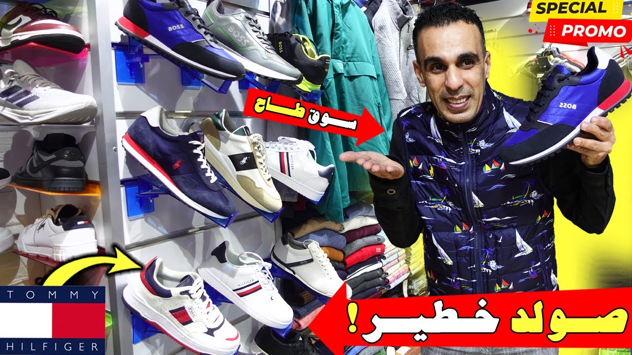 مضيعش فرصة😱أواخر أوريجينال🚨بياس ميريكان!؟ 🇺🇸😱tommy hilfiger🇺🇸🥇هجوووم🏃‍♂️جمااااعي🚨