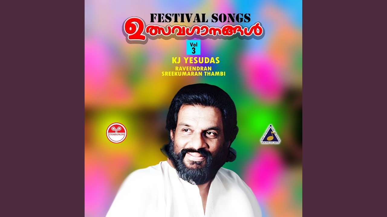 Aadyathe Chumbanam