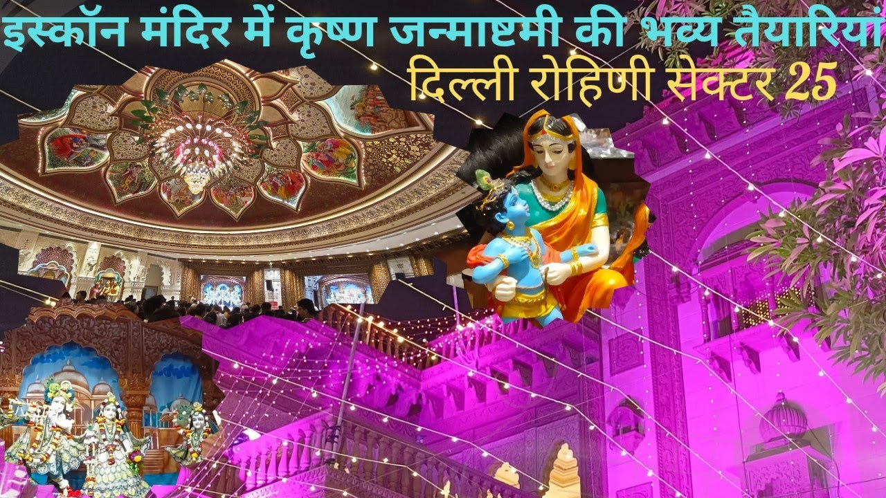 Iskcon Temple Rohini Sector 25 / Rohini Iskcon Temple / Janmashtami Celebration / 