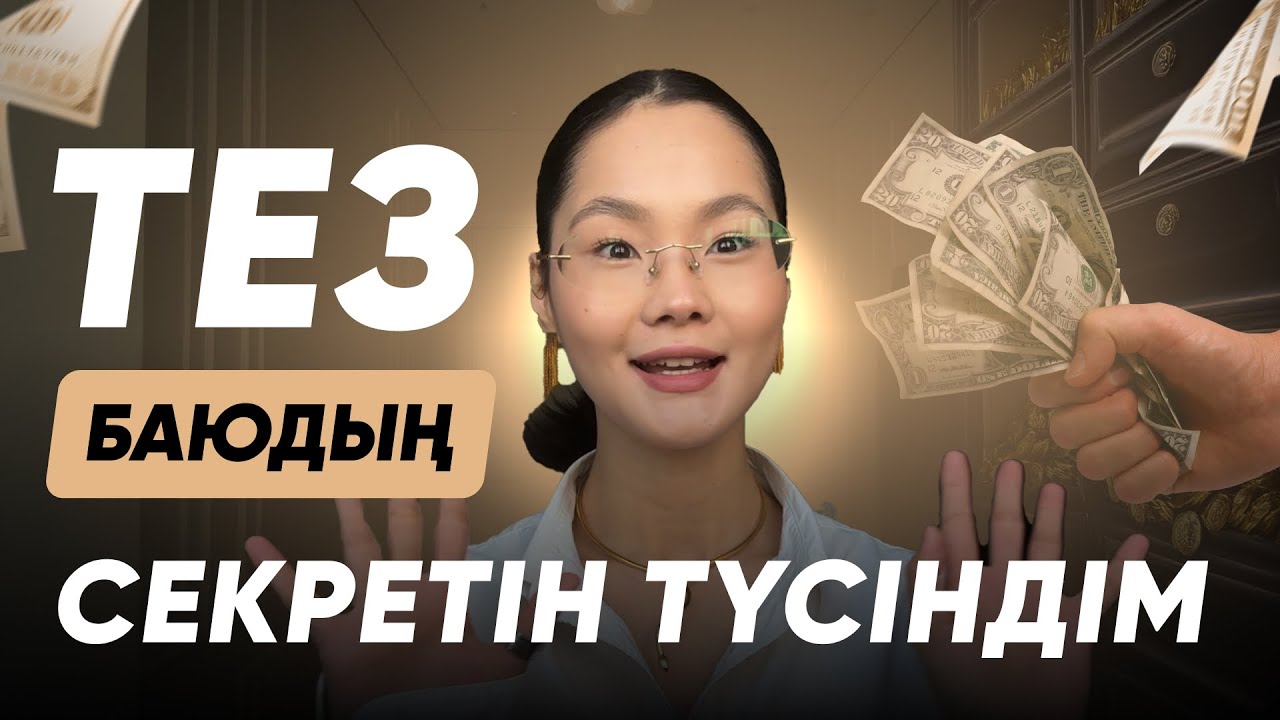 Умрада келген инсайттар. Ақша. Байлық. Миссия