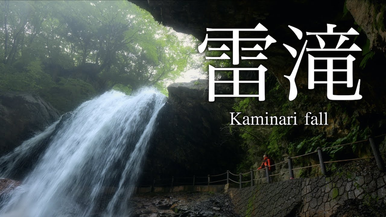 【風景写真】高山村の超神秘的スポット【雷滝】で激しい水しぶきと綺麗な光を撮影｜Vlog