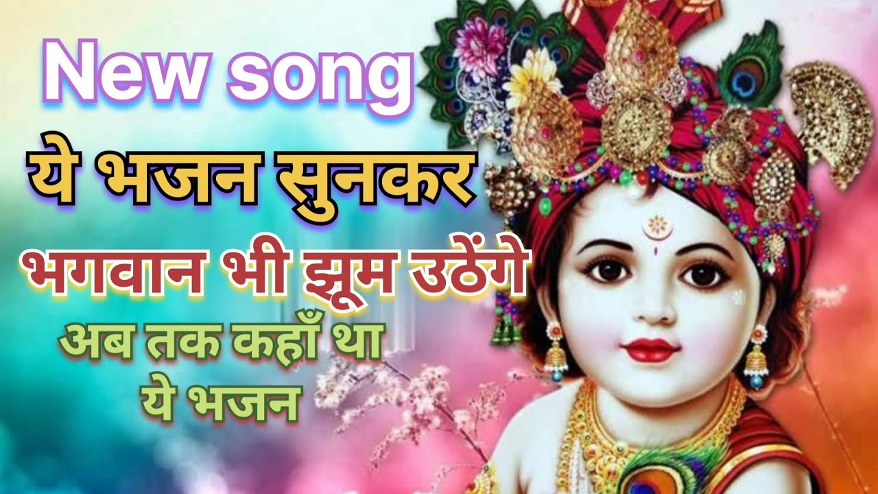  हवा हवा भक्ति लुटा दे 🔥 | New DJ Song 2026 || Viral Bhajan song 🔥 झूमने पर मजबूर कर देंगी 🕺💥🎶🤗🚩