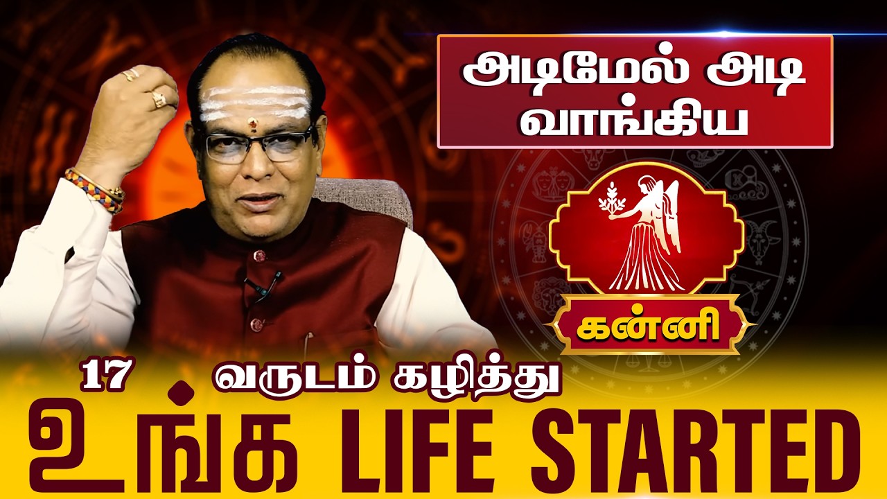 கன்னி | அடிமேல் அடி வாங்கிய உங்க LIFE STARTED |  Kanni rasi palangal