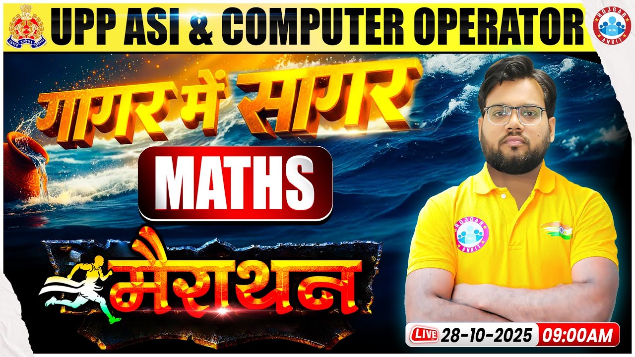 UP Police ASI Maths Marathon 2025 | UPP Computer Operator Maths गागर में सागर | UP ASI Maths MCQs