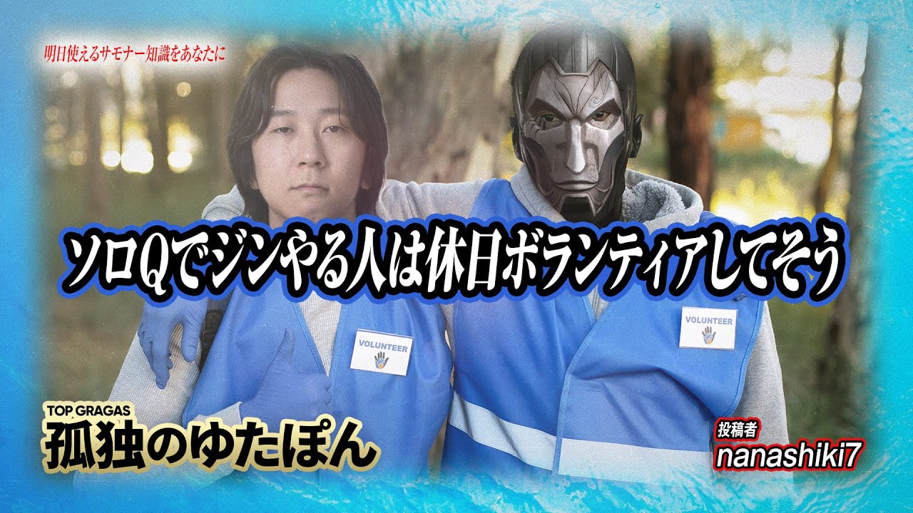 孤独のゆたぽん - BOTデュオが偉すぎる...! 今回はペンネームnanashiki7さんからのロルビアです。【LoL/League of Legends/DFM】