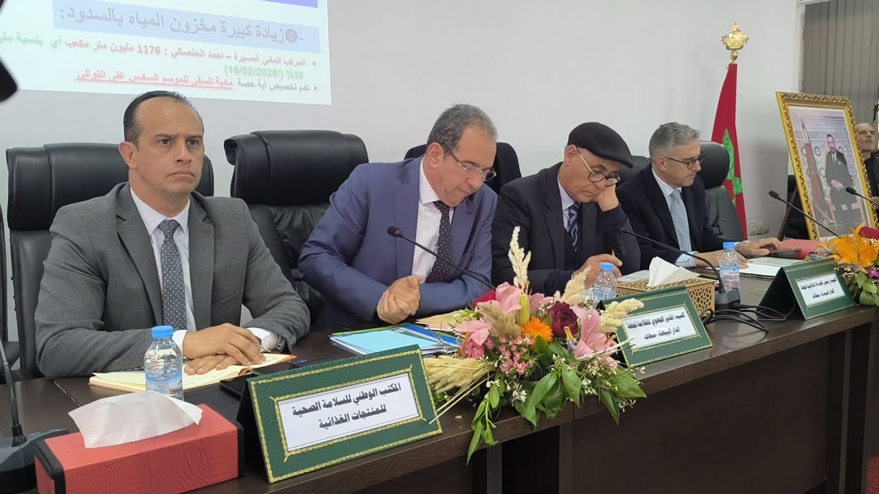 مقتطفات من أشغال الدورة الأولى العادية لـ الغرفة الفلاحية لجهة الدار البيضاء سطات لسنة 2026