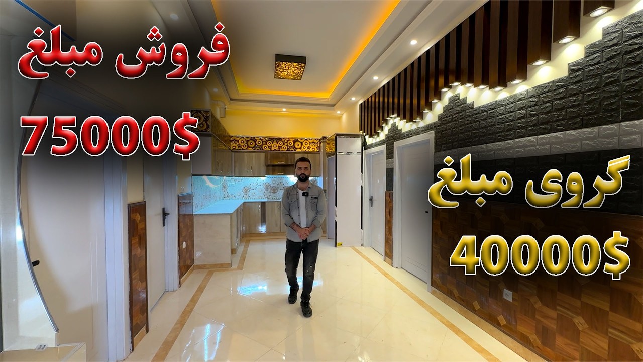 RAHNOMA ONLINE ATTAIE | آپارتمان فروشی و گروی چهار اطاقه در بهترین موقعیت شهر واقع شهرنو، کابل
