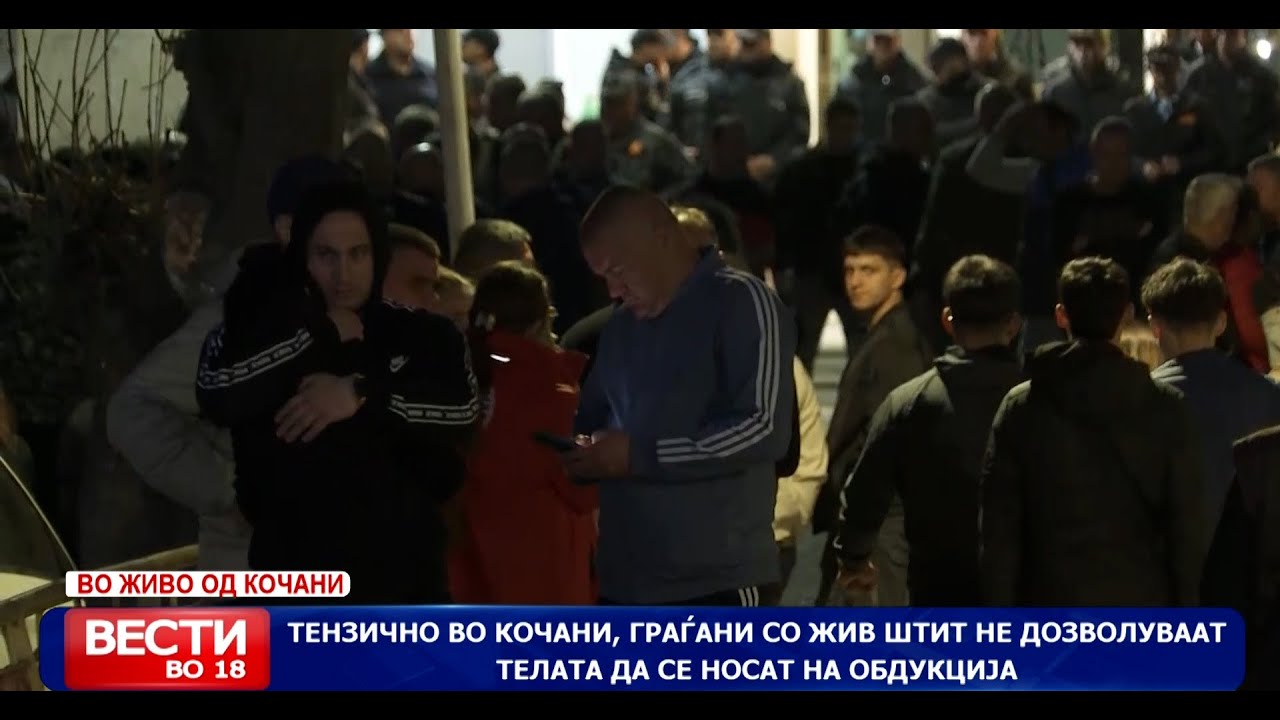 Тензично во Кочани, граѓани со жив штит не дозволуваат телата да се носат на обдукција