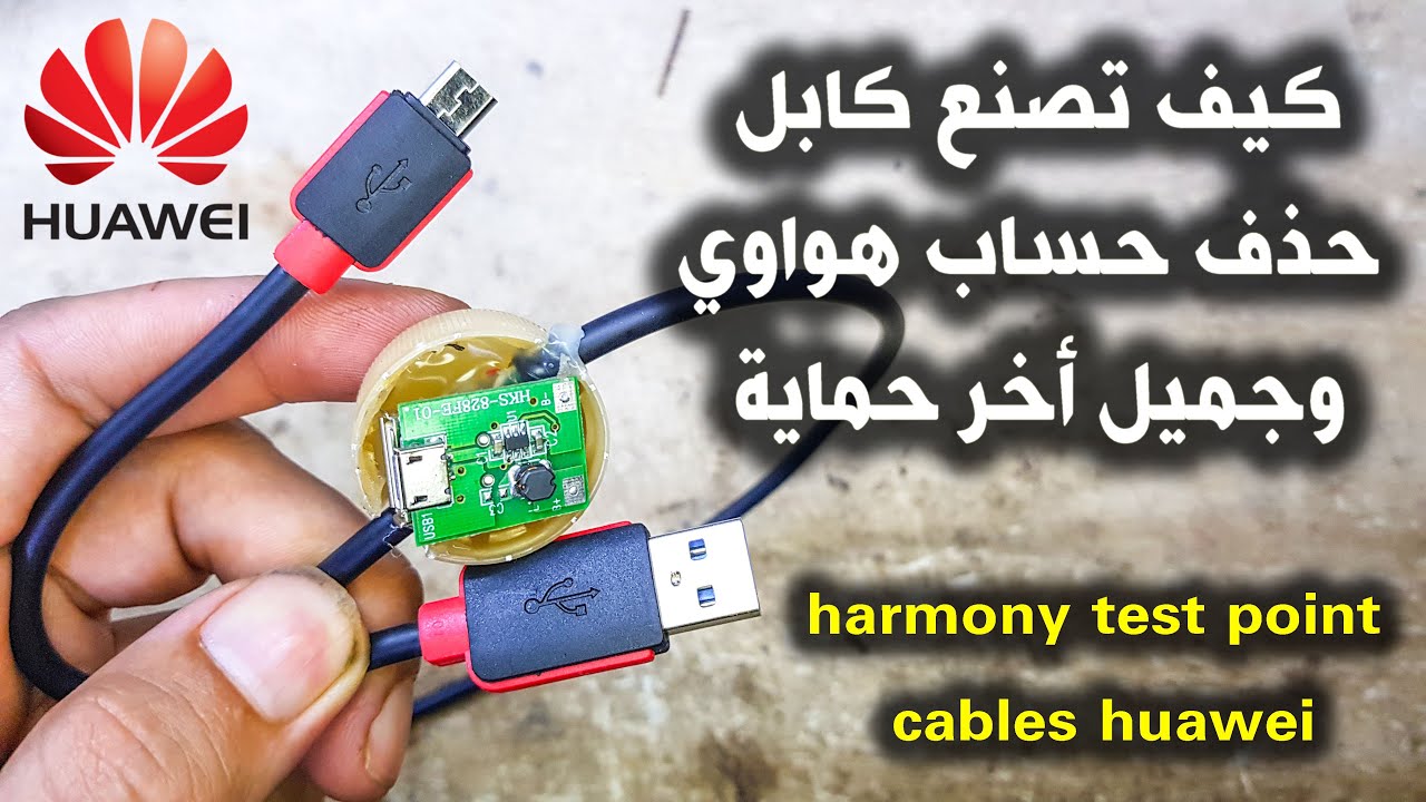 Как сделать кабель для удаления аккаунта Huawei и последнюю версию Harmony Test Point Cables Huawei