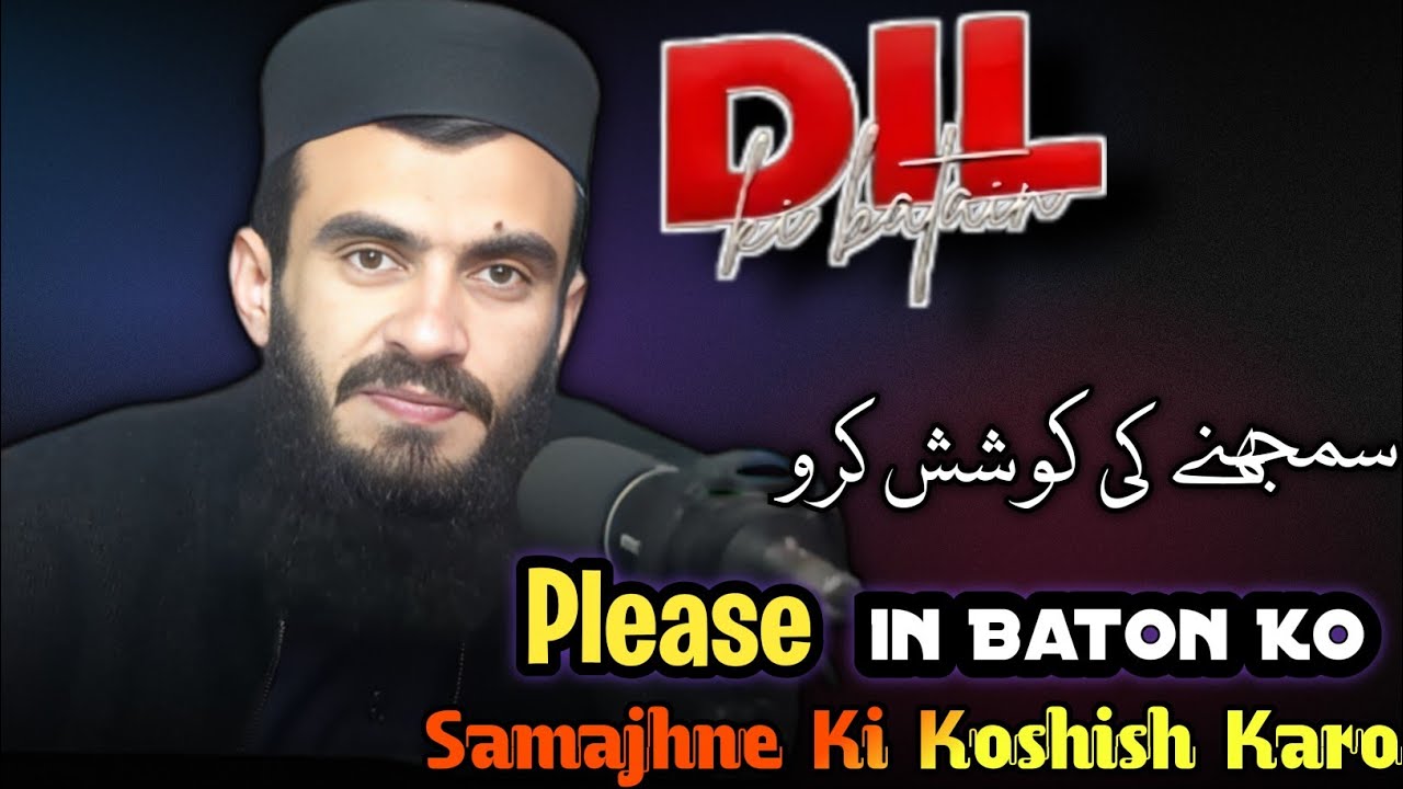 Please In Baton Ko Samajhne Ki Koshish Karo | Dil Ki Batain | Ali Bhae Shorts