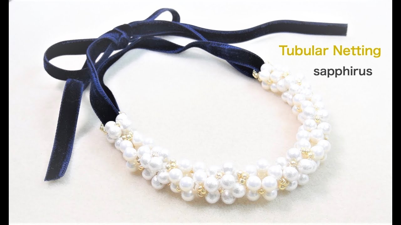 【ハンドメイド】ベルベット・ベロアリボンとパールのネックレス　作り方レシピ　ネッティングのアレンジ　Tubular Netting Tutorial. Pearl Necklace