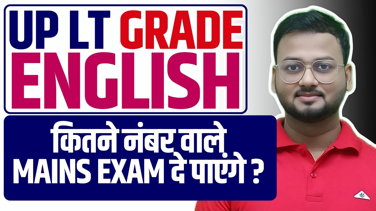UP LT GRADE English कितने नंबर वाले MAINS EXAM दे पाएंगे?