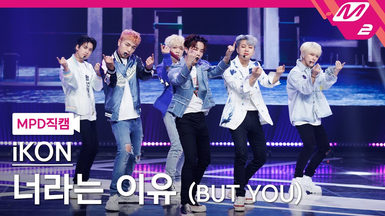[MPD직캠] 아이콘 직캠 4K '너라는 이유 (BUT YOU)' (iKON FanCam) | @MCOUNTDOWN_2022.5.12