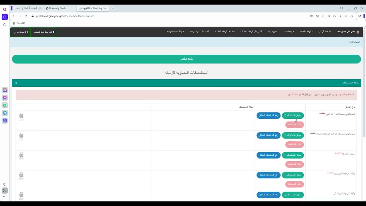 اثناء التوظيف