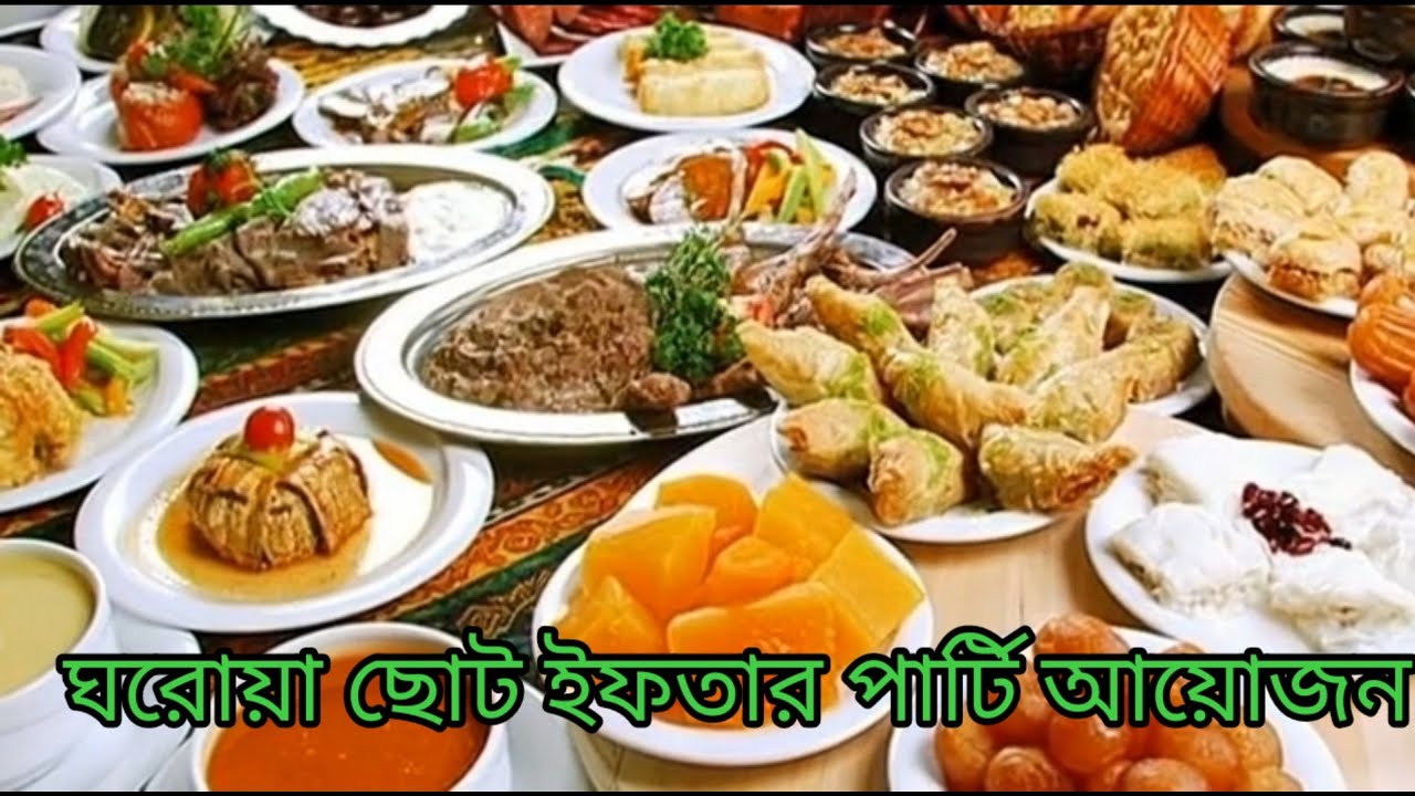 রমজানের ঘরোয়া ছোট একটা ইফতারের আয়োজন করলাম