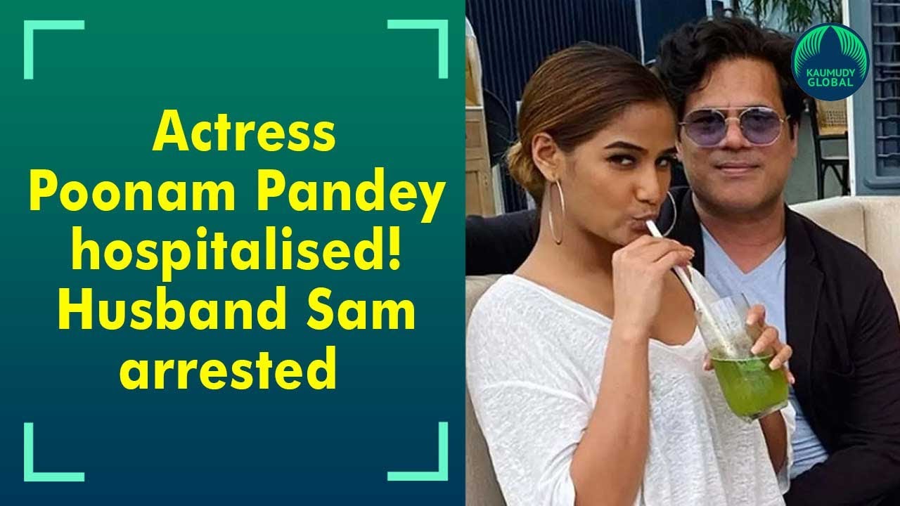 Actress Poonam Pandey brutally assaulted; hospitalised! Husband arrested