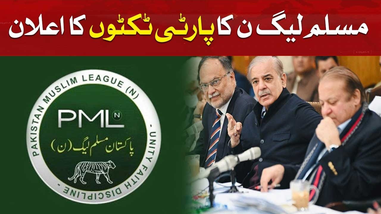 Announcement of party tickets of Muslim League-N