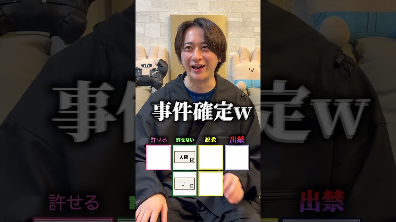 ふざけた予約名どこまで許せる？ #ほーみーず  #クイズ