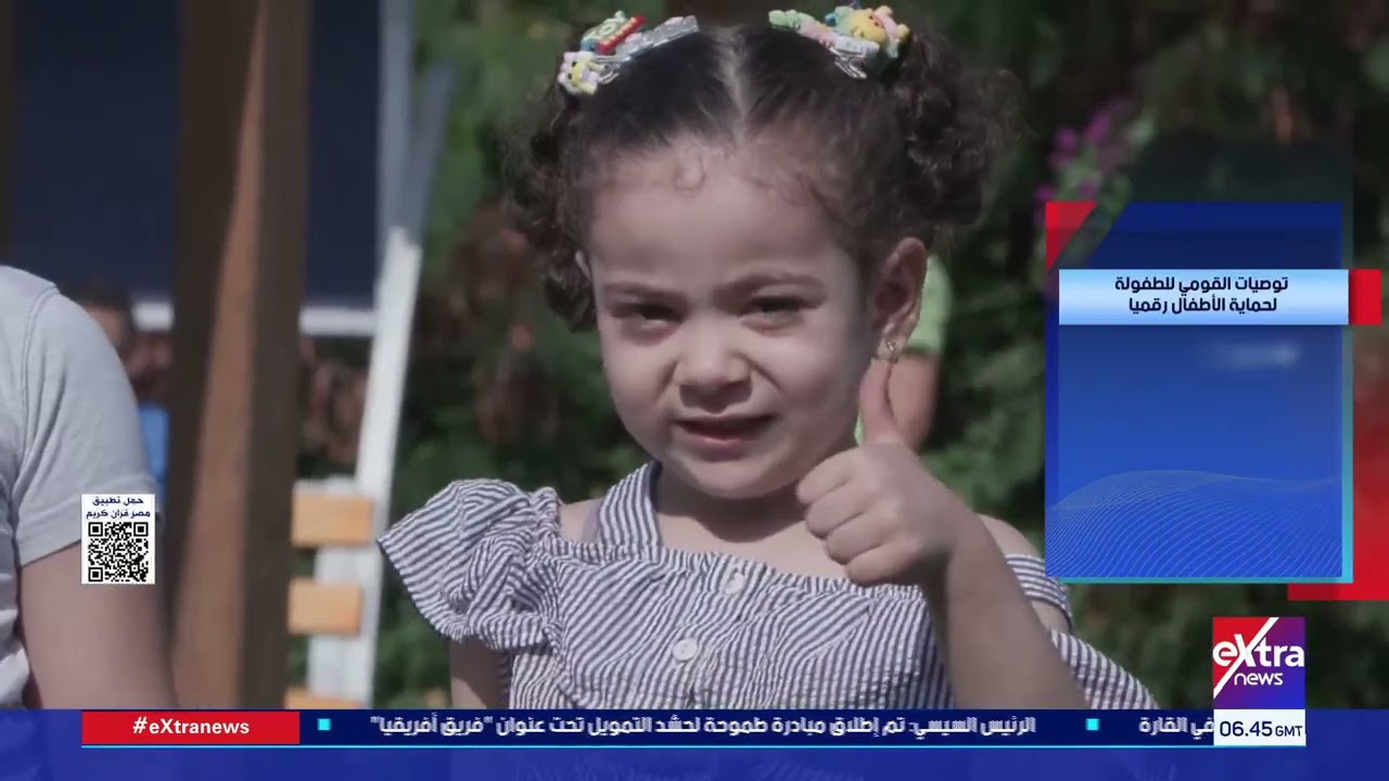 الطفولة والأمومة