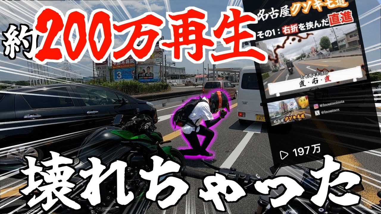 【年齢公開!?】リールも僕らも暑くておかしくなっちゃった。【浜名湖ツーリングpart１】