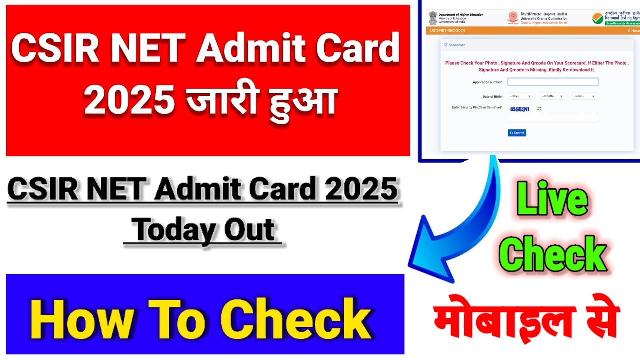 CSIR NET Admit Card 2025 Kaise Download Kare ✅ CSIR NET Admit Card 2025 Kaise Check Kare
