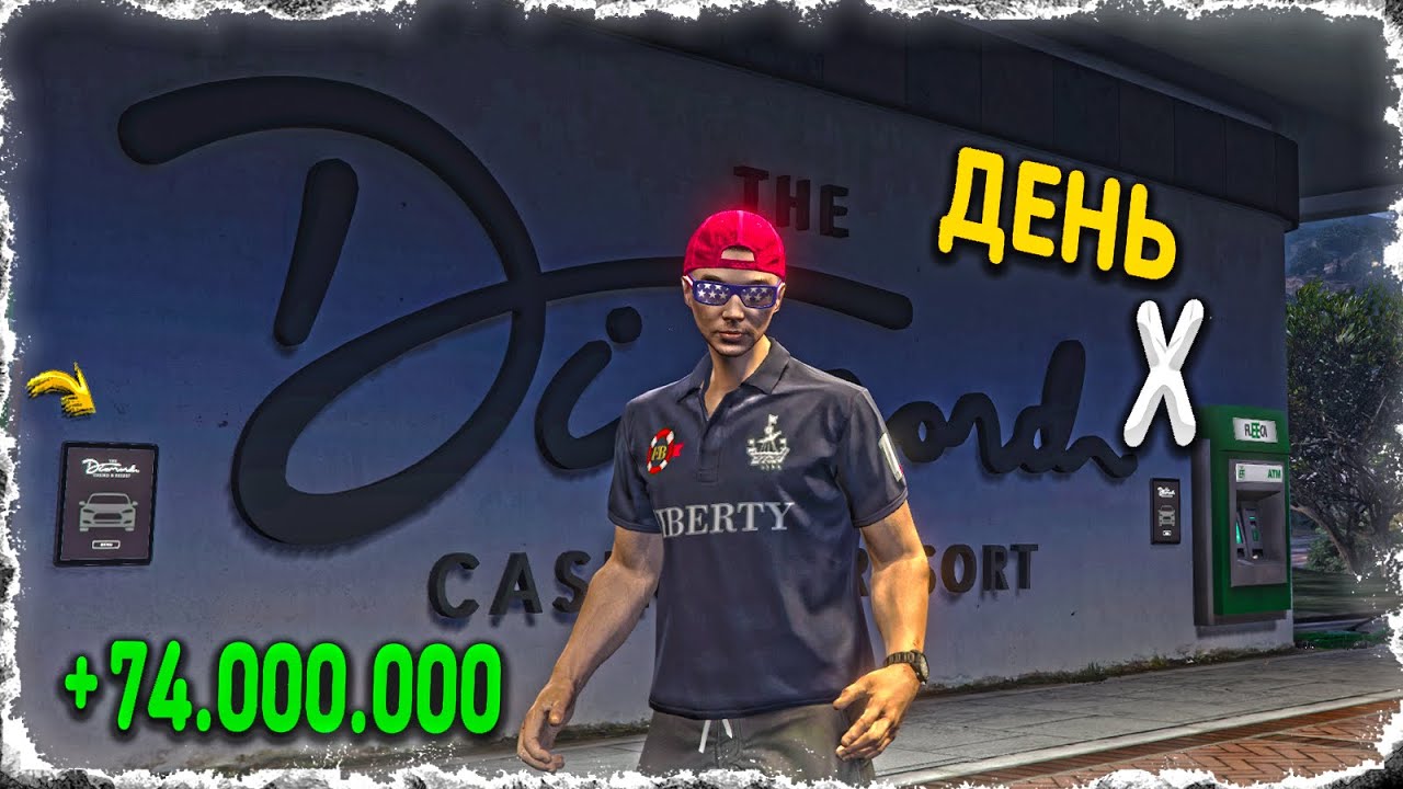 ДЕНЬ В КОТОРЫЙ КАЗИНО ВЫДАЁТ ПО КРУПНОМУ в GTA 5 RP (MAJESTIC )