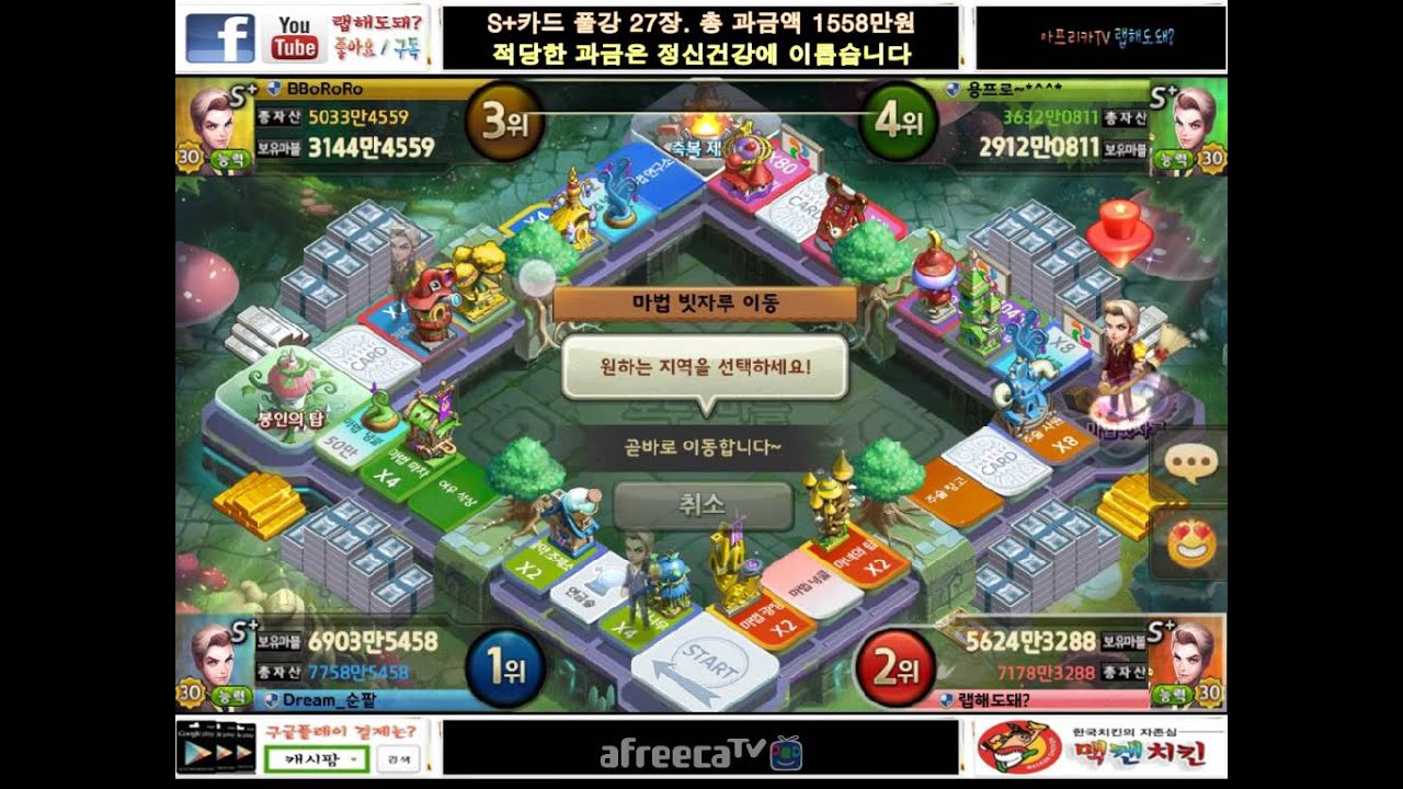 [모두의마블] 랩해도돼 『3명 합쳐서 80만점이 박살났다고?→다니엘 4인전 핵레전드』