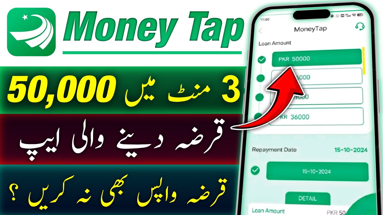 Money Tap Loan Lene Ka Tarika | Money Tap Loan App Full Details & Review