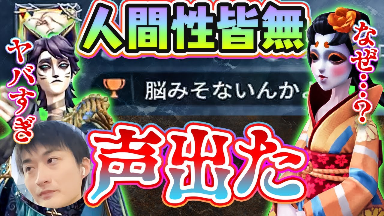 【対戦後チャット】初手恐怖に解読拒否&hellip;？さすがのオレも引いた!!なんでこんな事に&hellip;!?勝ちたかったってのは分かるけど&hellip;【芸者】【フルゴル】【隠者】【IdentityV】【第五人格】【逃さずの石橋】