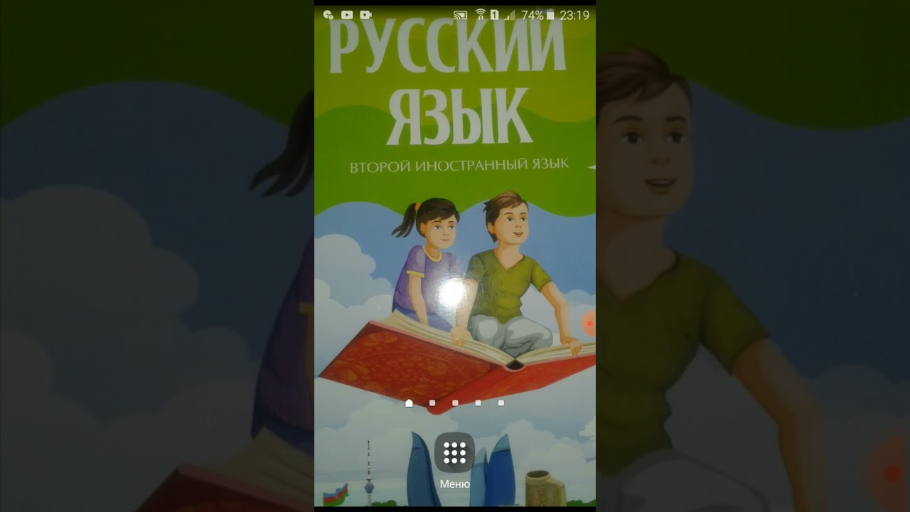 Rus dili.8sinif. Urok24. Дельфин. Dinlə və oxu.