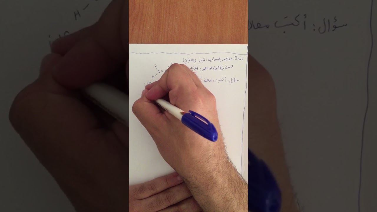 الحصة 10الصف العاشر البلمرة الجزء الأول