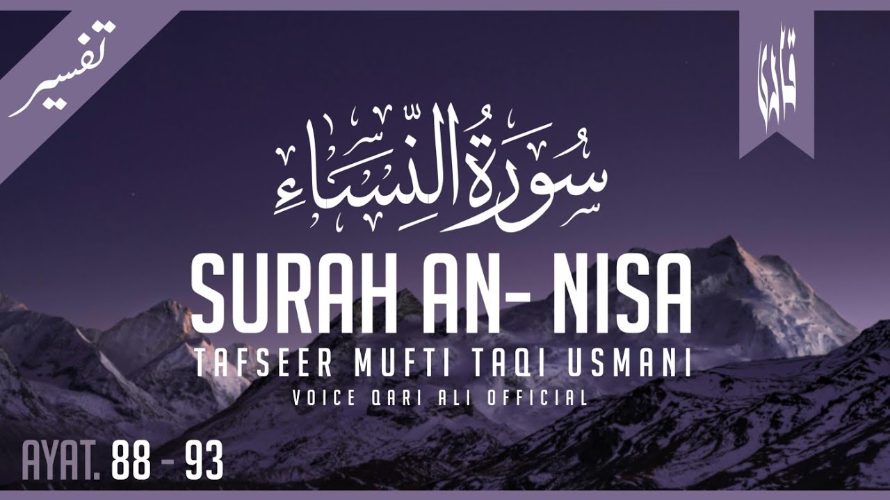 Tafseer Surah An- Nisa | Ayat 88 - 93 | Assan Tafseer Mufti Taqi Usmani | Voice Qari Ali official