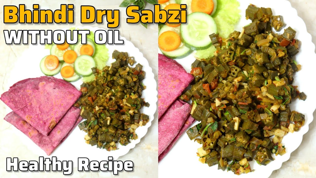 Bhindi Dry Sabzi without oil | bhindi ki sabji | bhindi fry recipe | bhindi dry recipe | without oil