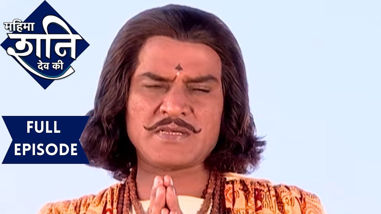 किसके अमर होने के अहंकार को तोड़ने आए शनि देव? | महिमा शनिदेव की