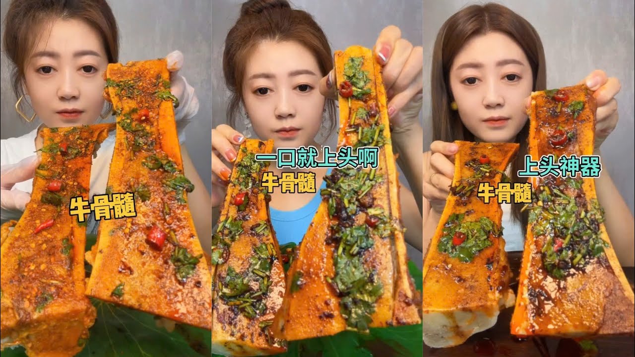 asmr mukbang spicy bone marrow - 牛骨髓 - 牛肉の骨髄 - 쇠고기 골수 - TỦY XƯƠNG BÒ - eatting show #422