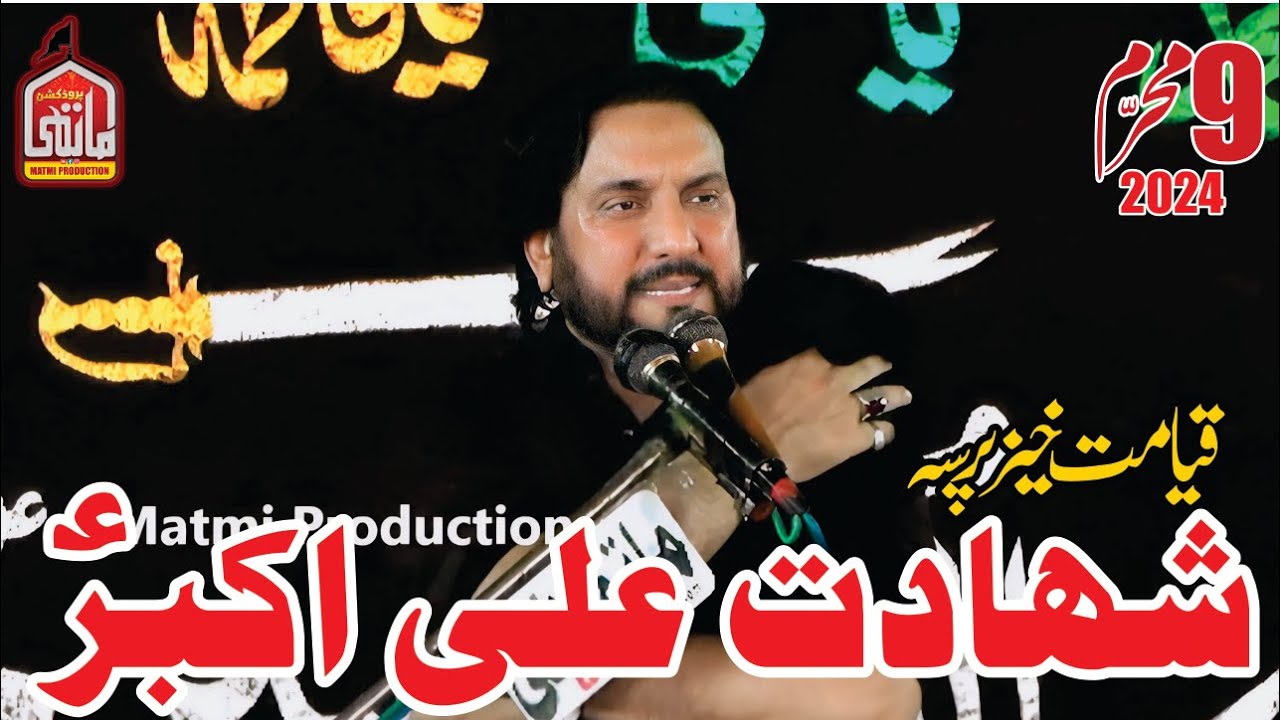 Zakir Iqbal Hussain Shah Bajarwala 9 Muharram 2024  Kot Peero Wala Pind Dadan Khan Jhelum