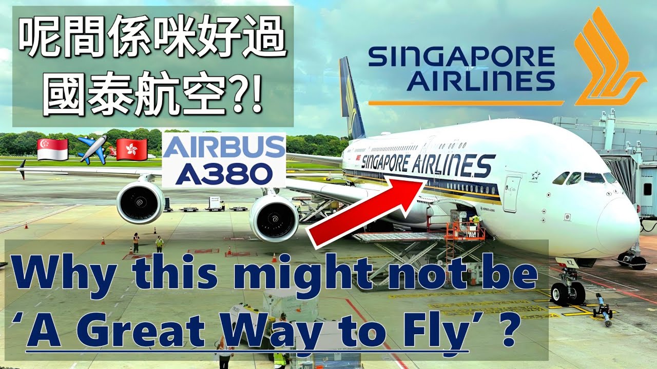 🇭🇰Sub| TRIP REPORT 飛行記錄| Singapore Airlines 新加坡航空 A380-800| Economy 經濟艙| Better than Cathay? 係咪好過國泰？