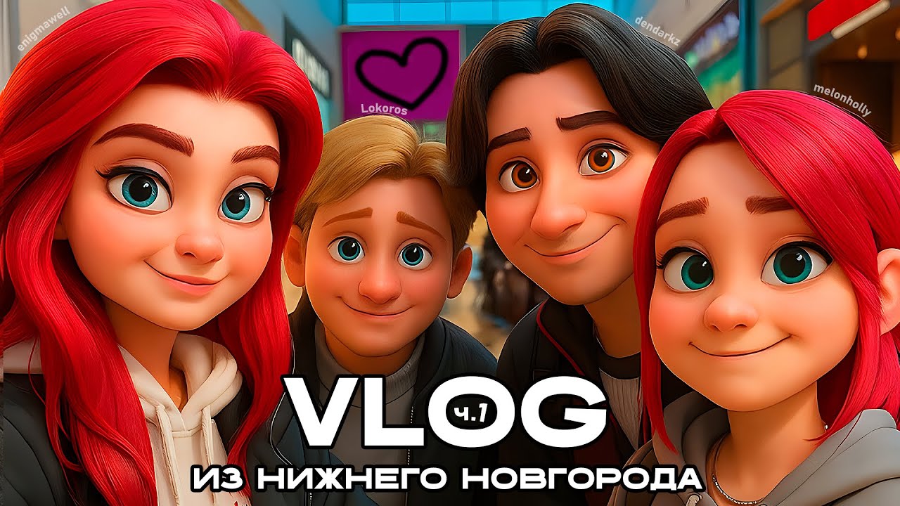 VLOG ИЗ НИЖНЕГО НОВГОРОДА 2025 | ч.1