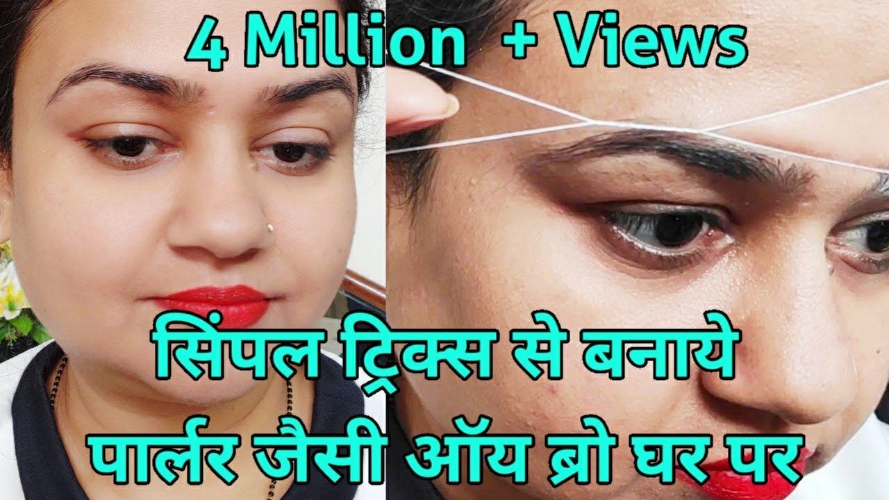 Eyebrow Threading at home | threading tutorial | step by step threading | eyebrows kaise banaye