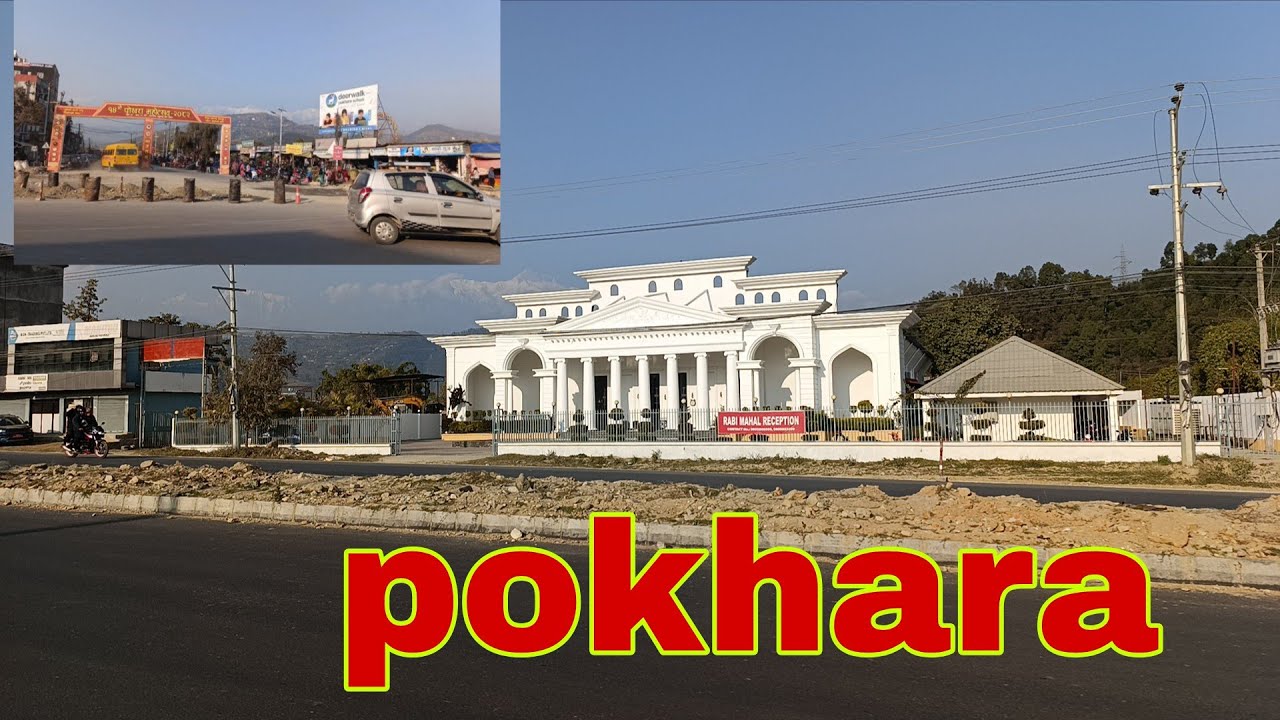 पोखरा लामे आलदेखी पृथ्विचोक सम्म बन्यो यस्तो बबाल बाटो । सँगै बन्दै अर्को बाइपास  रोड । 