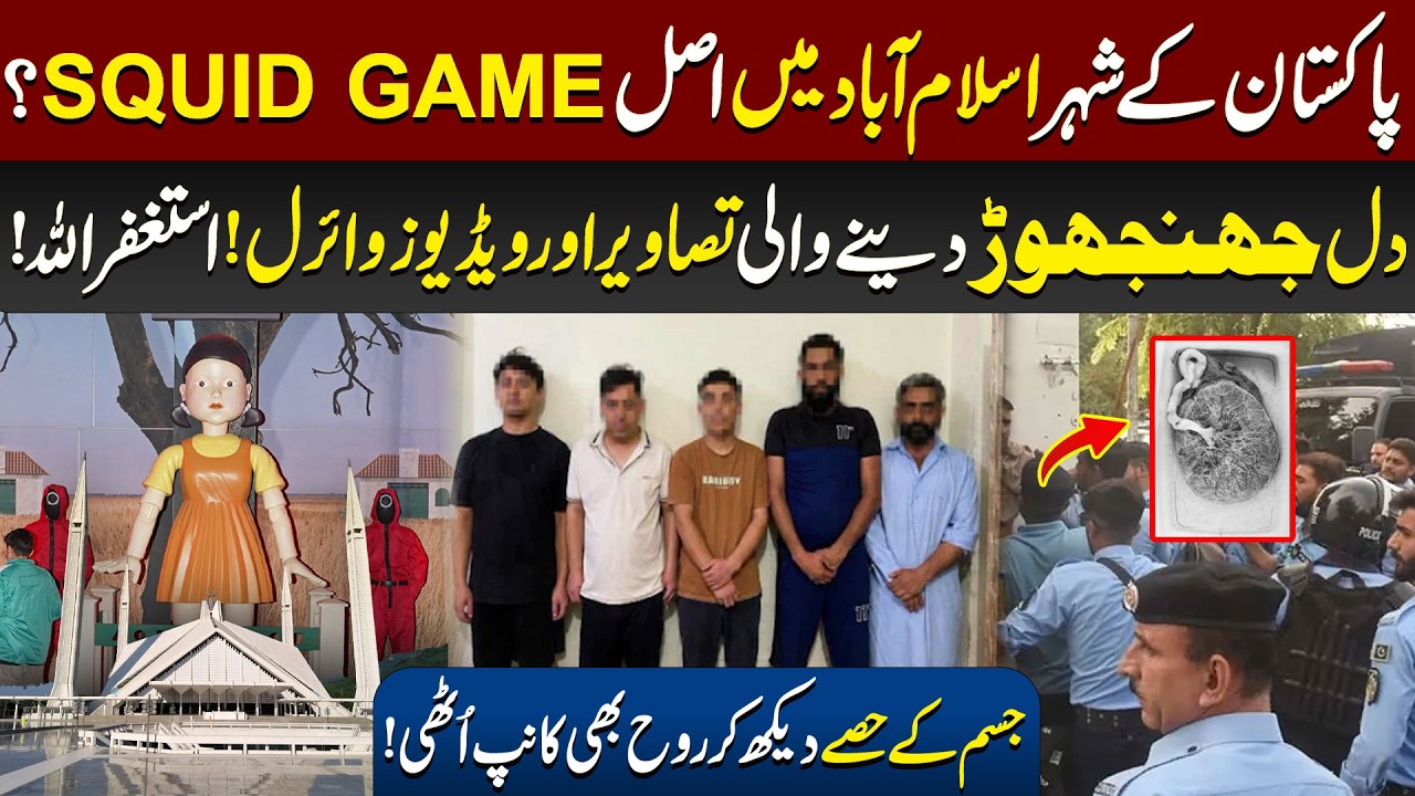 What Happened in Islamabad? | Viral Videos Reveal a Horrifying Reality | 89 News Official