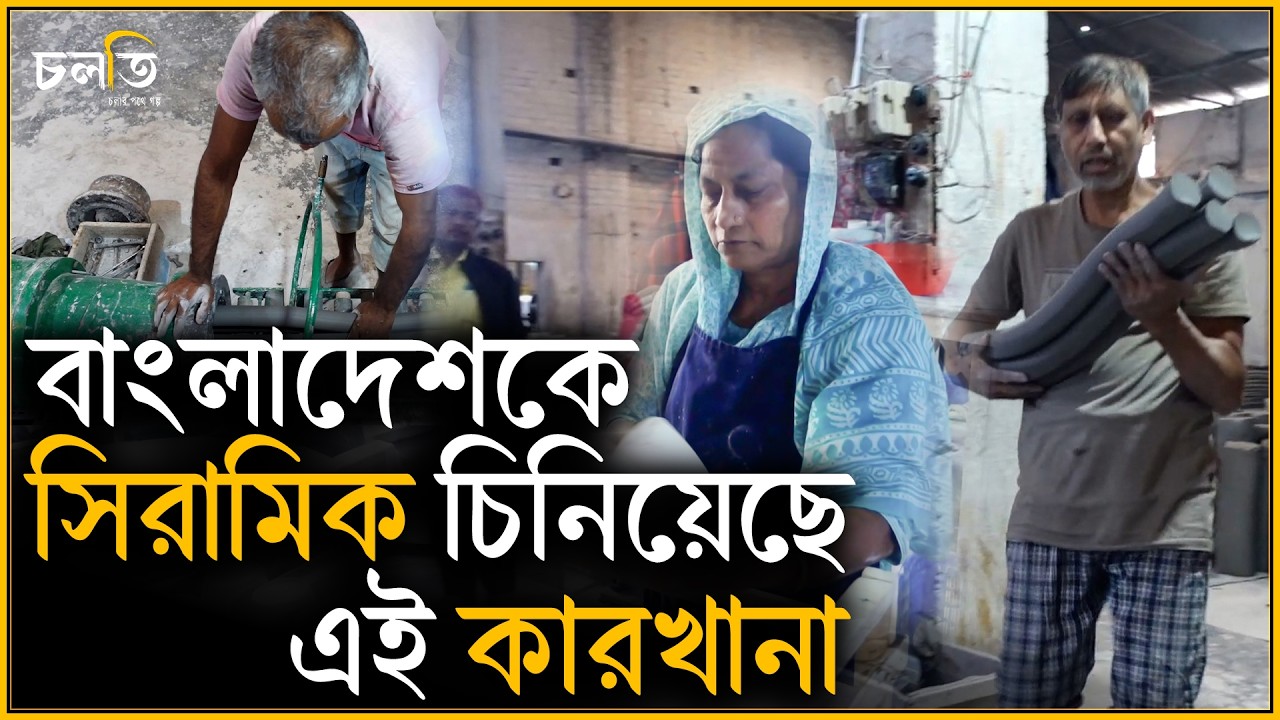 দিনে ৮ বার ফেরি পার হতে হতো | চলতি