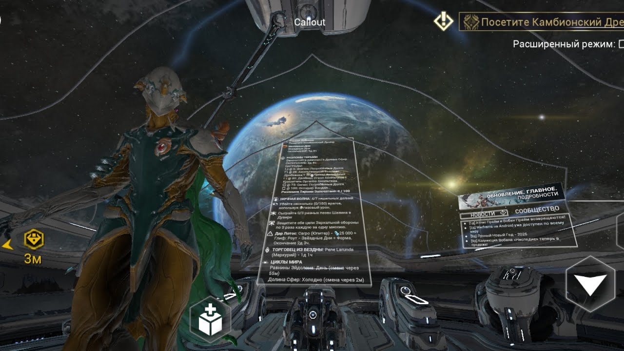 Warframe android Poco F3 | mini test | Snapdragon 870 |